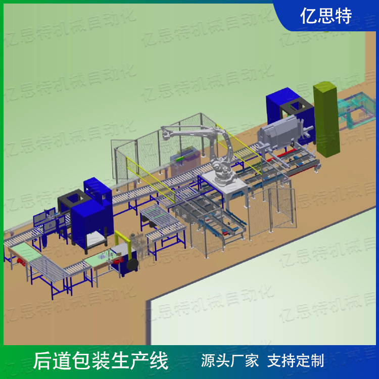 智能后段包装生产线